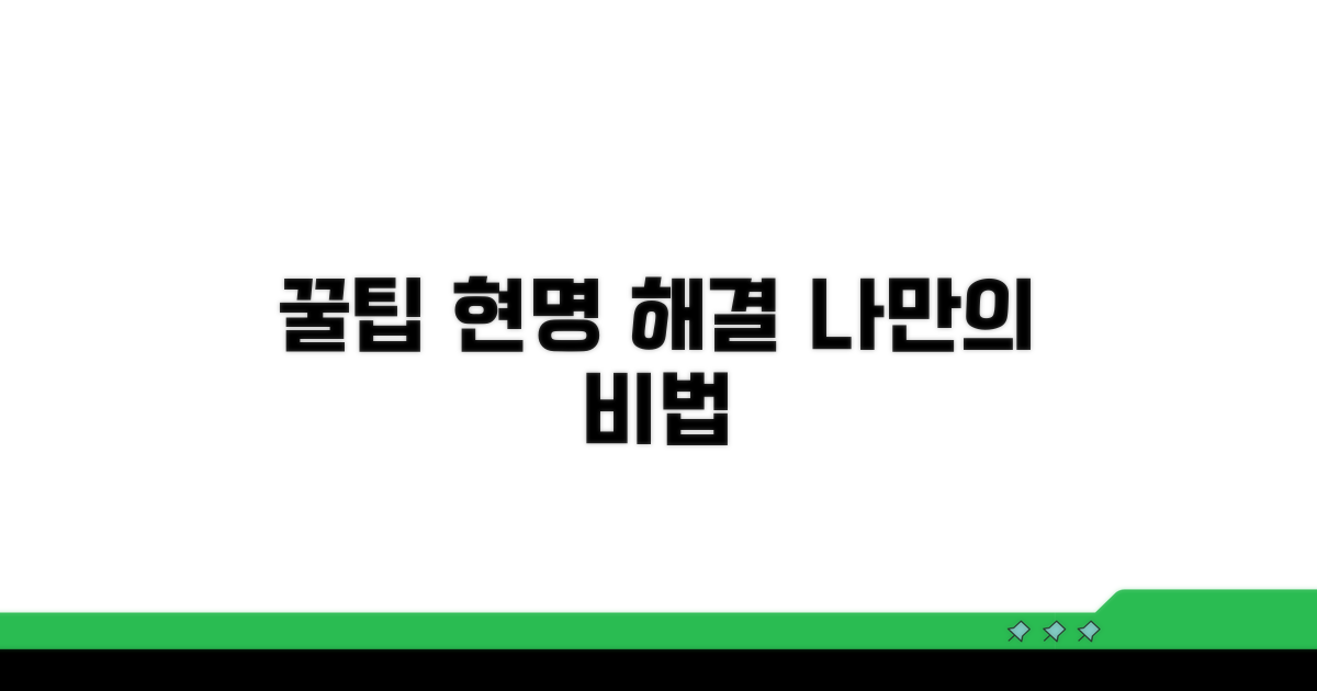 현명한 해결을 위한 꿀팁