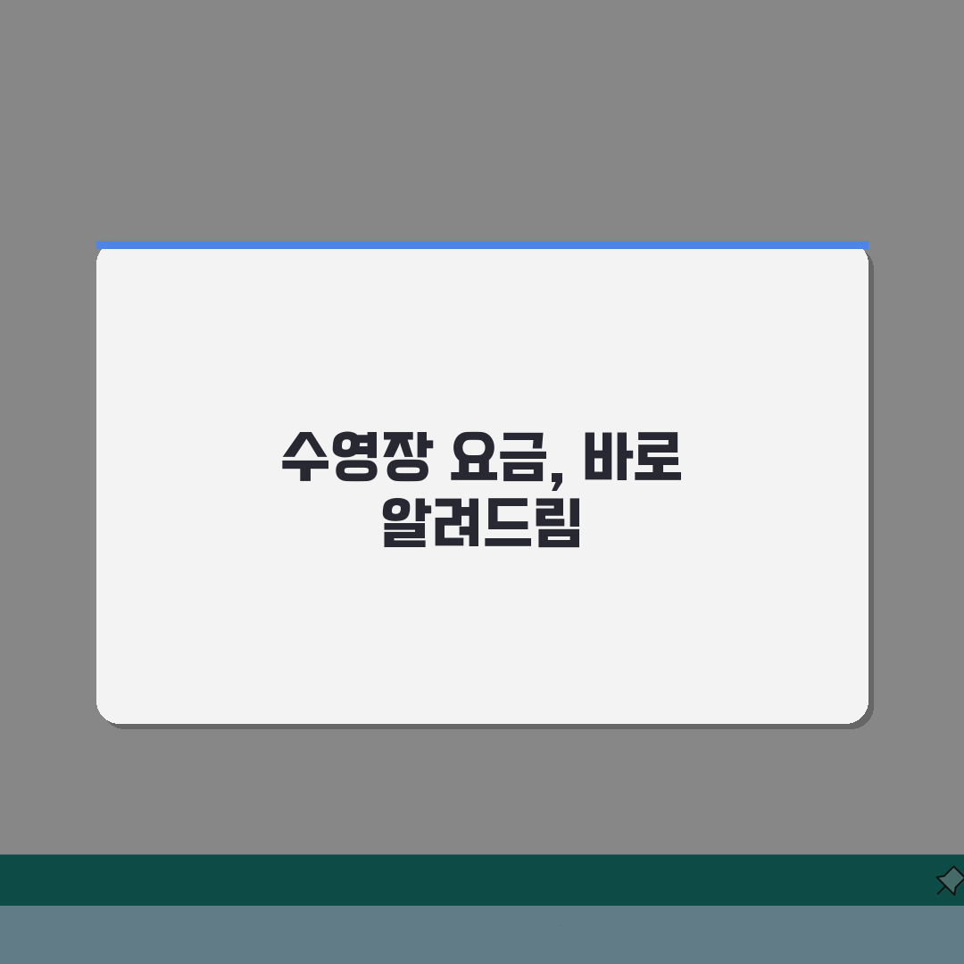 호텔 수영장 이용료 따로 내야 하나요 | 수영장 | 호텔부대시설 | 이용료 꿀팁 공유해요!