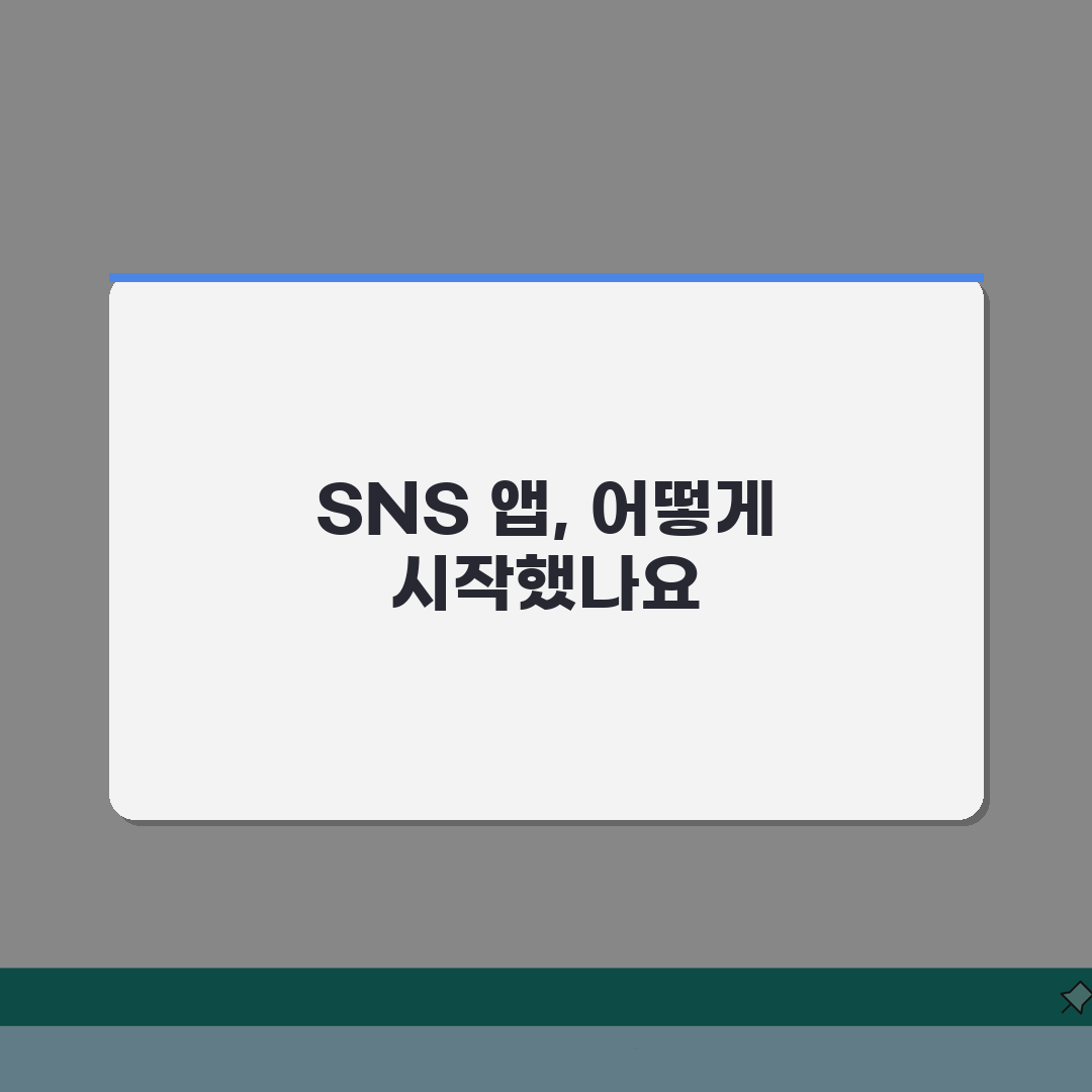 소셜 앱 추천 | SNS + 커뮤니티 앱 순위 꿀팁 공유해요!