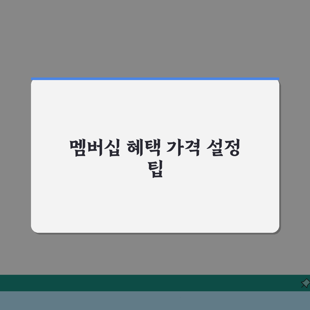 유튜브 채널 멤버십 설정 혜택 가격 책정 | 유튜브 멤버십 운영 방법 추천!