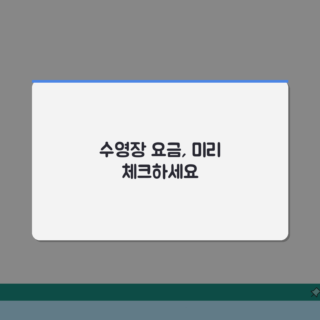 호텔 수영장 이용료 따로 내야 하나요 | 수영장 | 호텔부대시설 | 이용료 꿀팁 공유해요!
