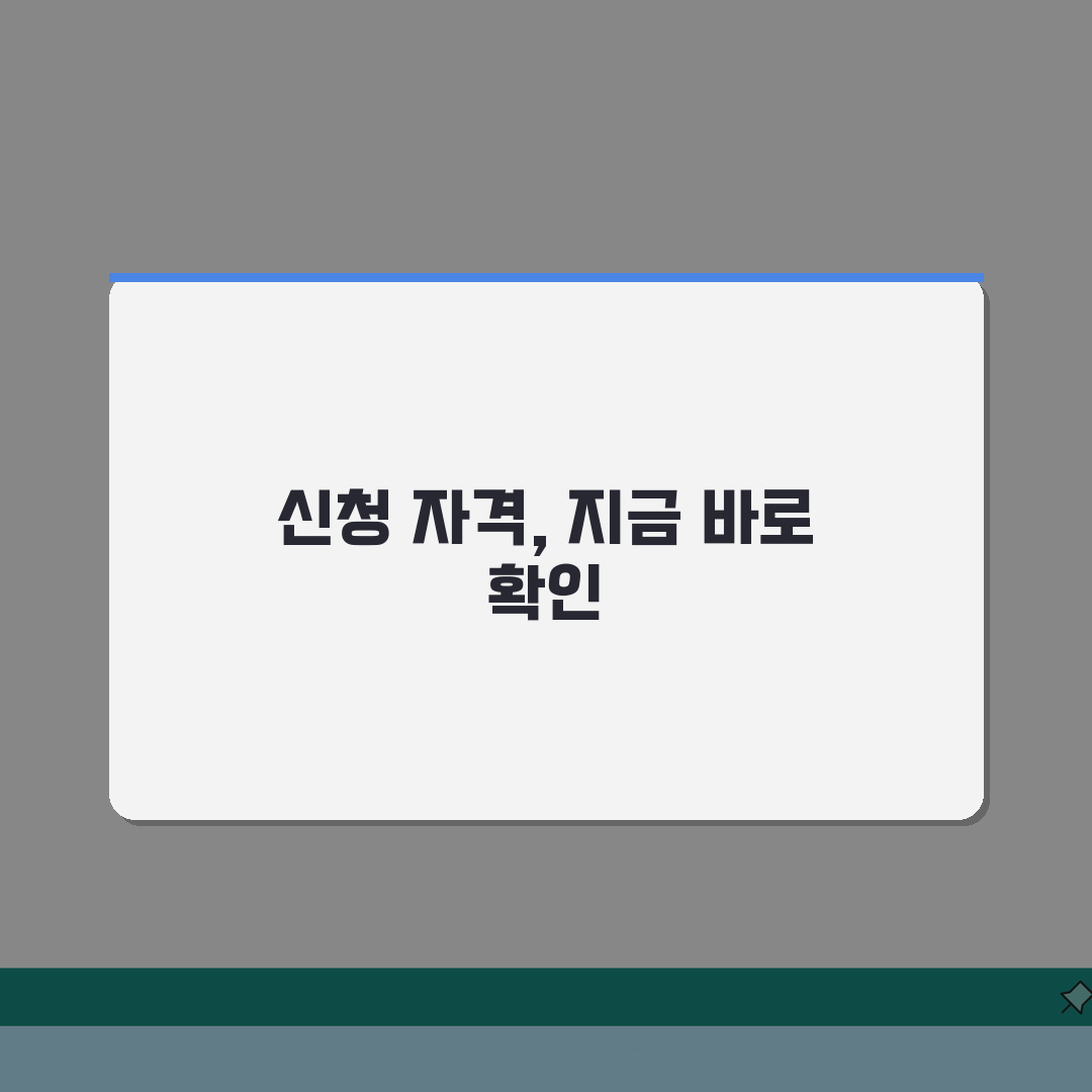 안심대출 신청자격 체크리스트 | 소득/신용등급 기준 + 대출한도 산정방법 꿀팁 공유해요!