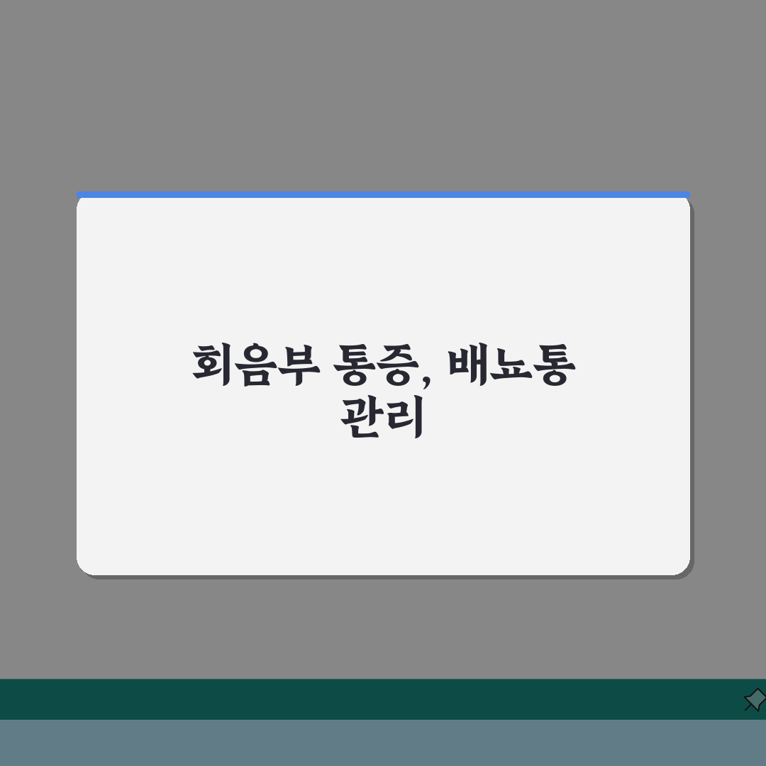 전립선염 증상 회음부 통증 | 전립선 염증 증상 배뇨통 꿀팁 공유해요