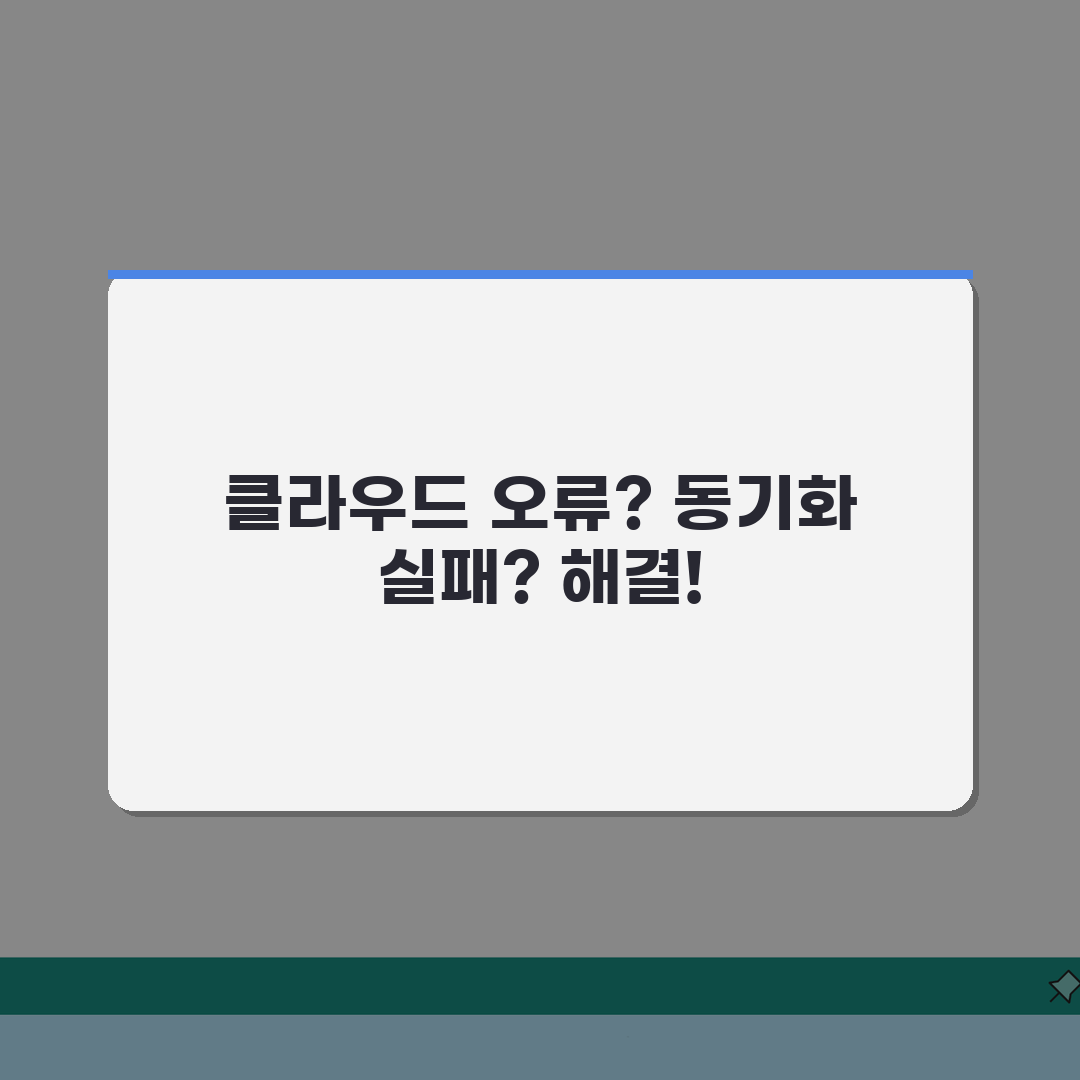 Eufy 초인종 클라우드 오류 | 유피 초인종 저장소 동기화 실패, 해결 꿀팁 공유해요!