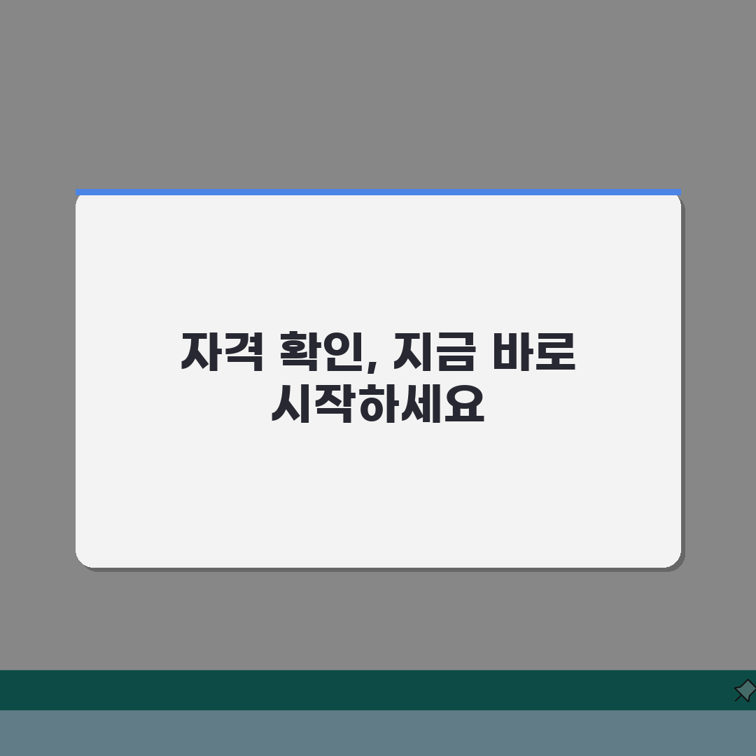 일자리 안정자금 신청 지원 대상 총정리 | 내 사업장 해당 여부 체크리스트, 함께 확인해봐