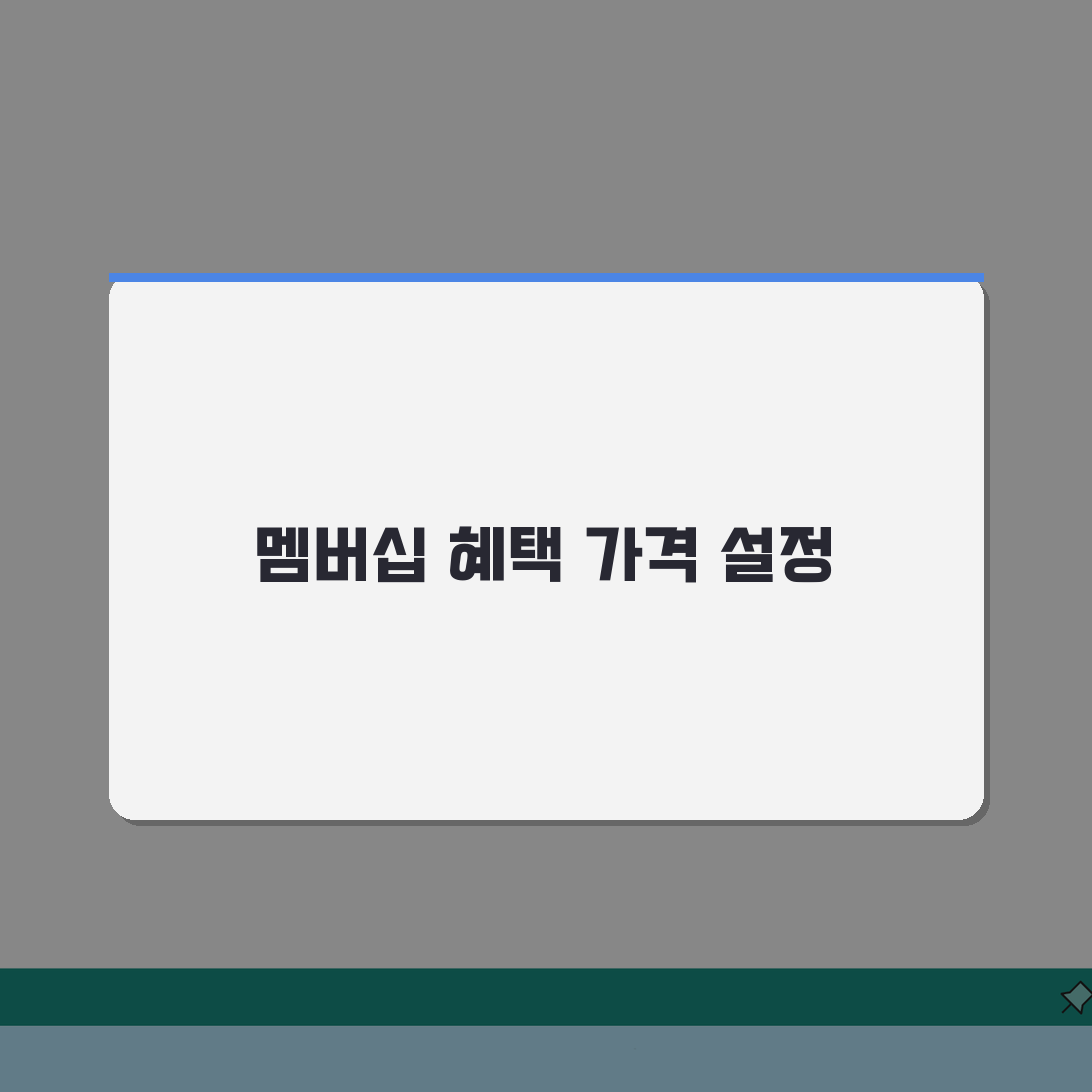 유튜브 채널 멤버십 설정 혜택 가격 책정 | 유튜브 멤버십 운영 방법 추천!