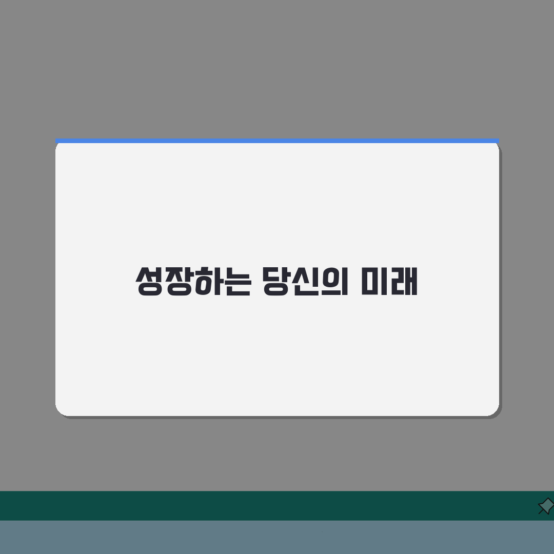 실력이 부족해서 못할 때 학습 | 능력 부족 느낄 때 체계적으로 실력 향상시키는 방법 공유