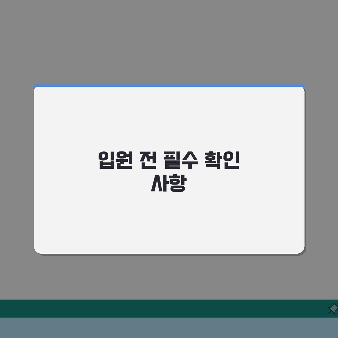 한강성심병원 입원실 상세정보 | 병실종류, 시설, 보호자실 꿀팁 공유해요!