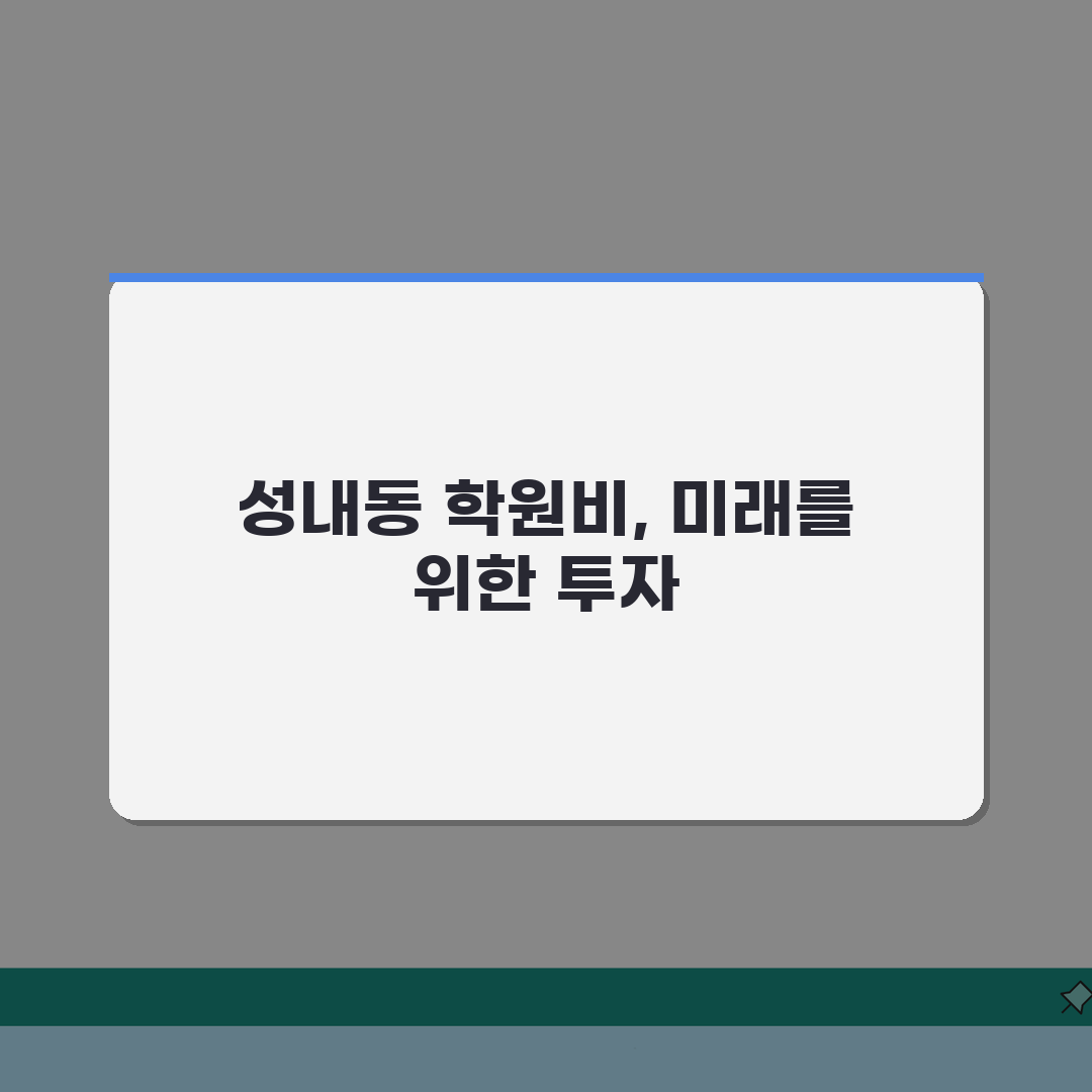 더블랙에듀 성내동 학원비: 중고등 내신 수능 종합반 월별 수강료 분석