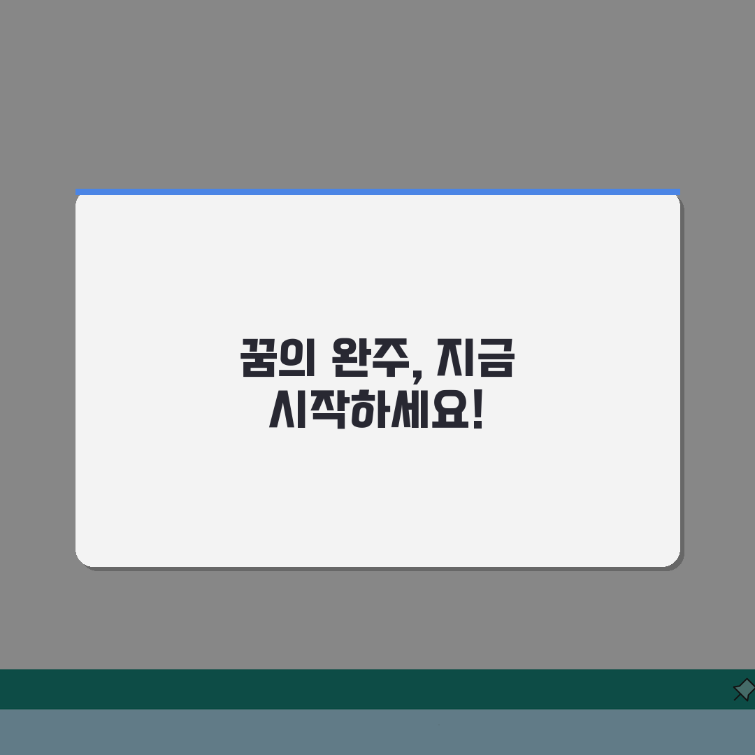 마라톤 완주 트레이닝 초보자 12주 훈련 프로그램, 이렇게 시작하세요!