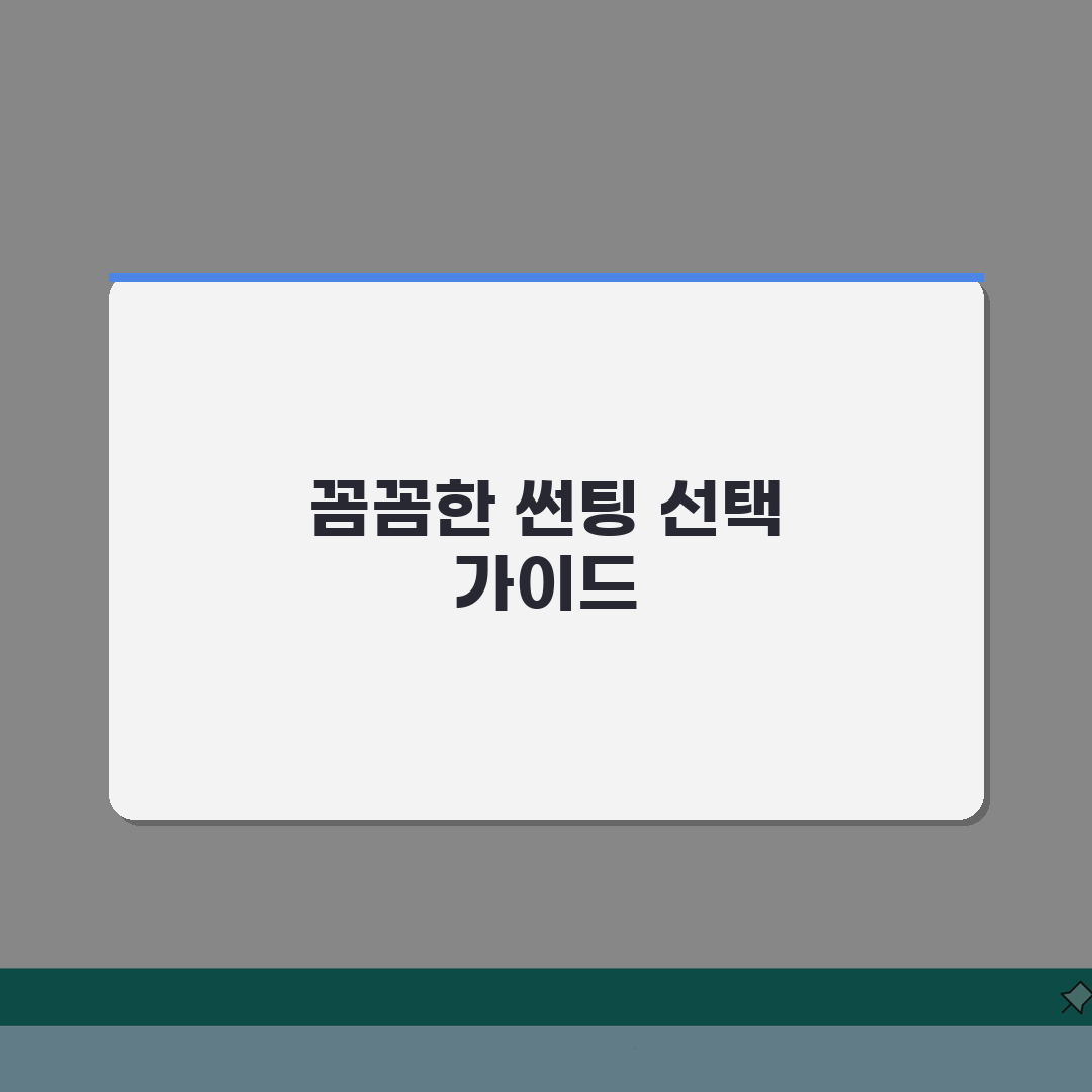 자동차 썬팅 시공 비용 가격: 전체 썬팅부터 부위별 가격 비교