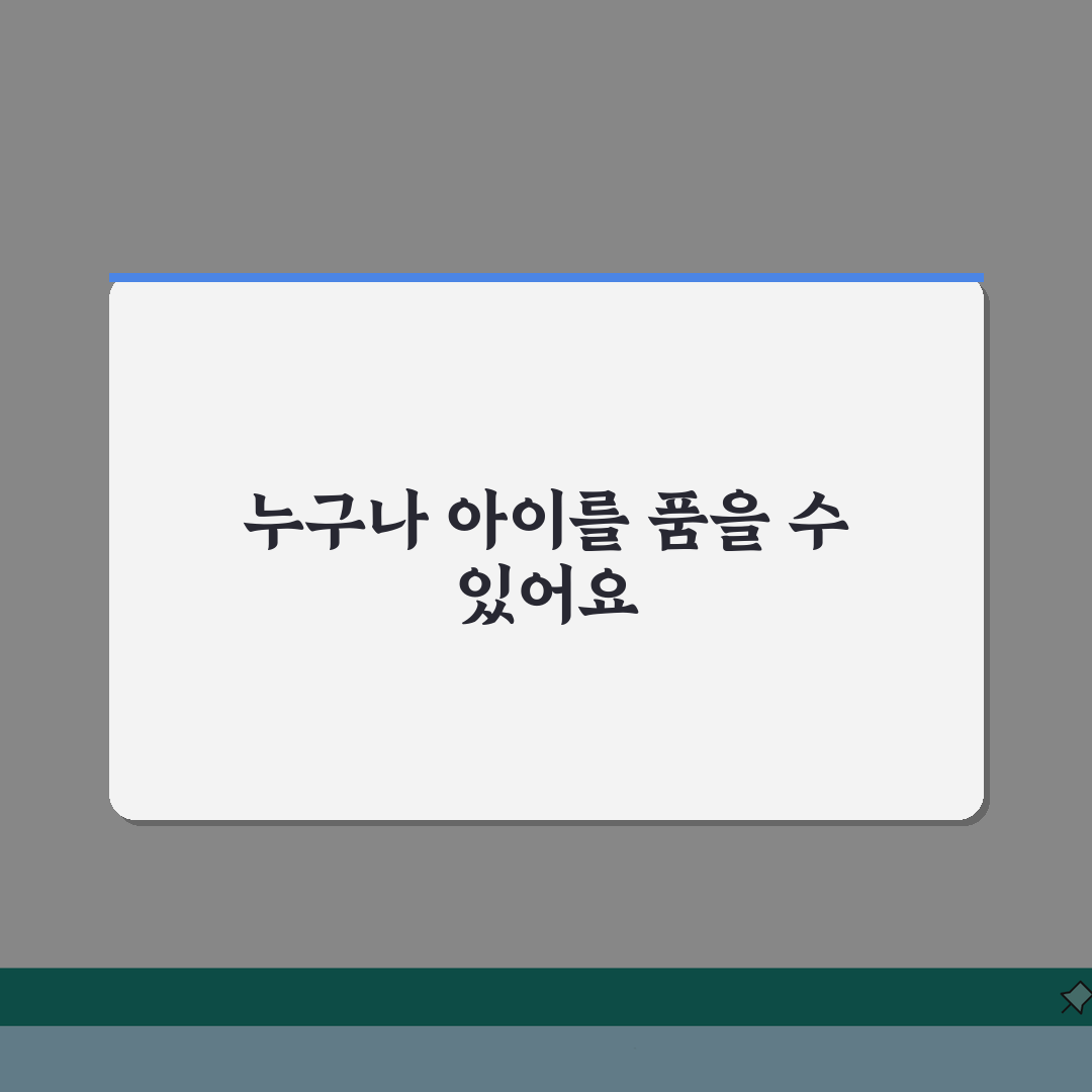 입양 가능 나이 조건 | 입양 신청 자격 나이, 궁금증 해결 가이드