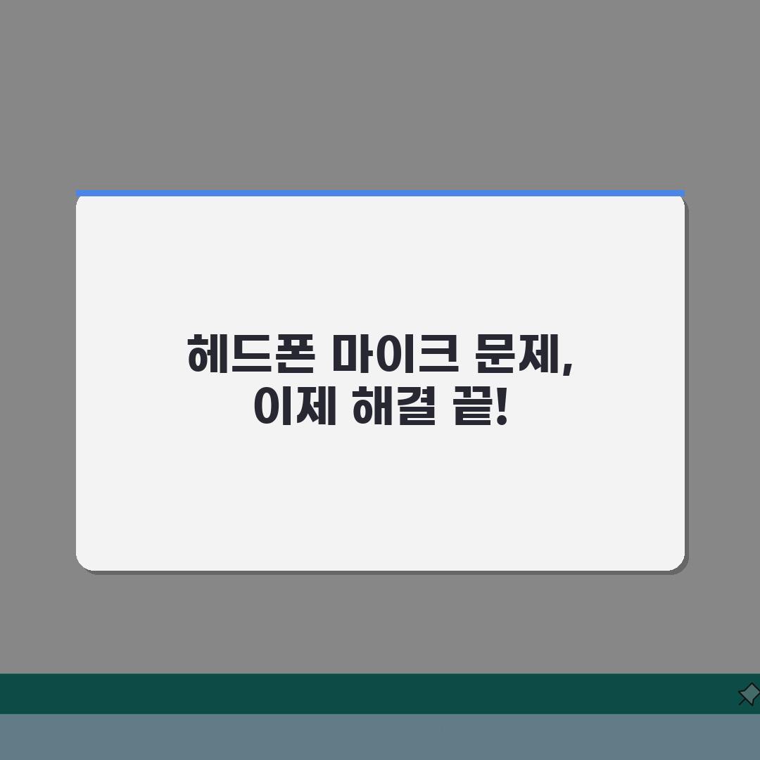 헤드폰 마이크 인식 안됨 해결 5가지 방법