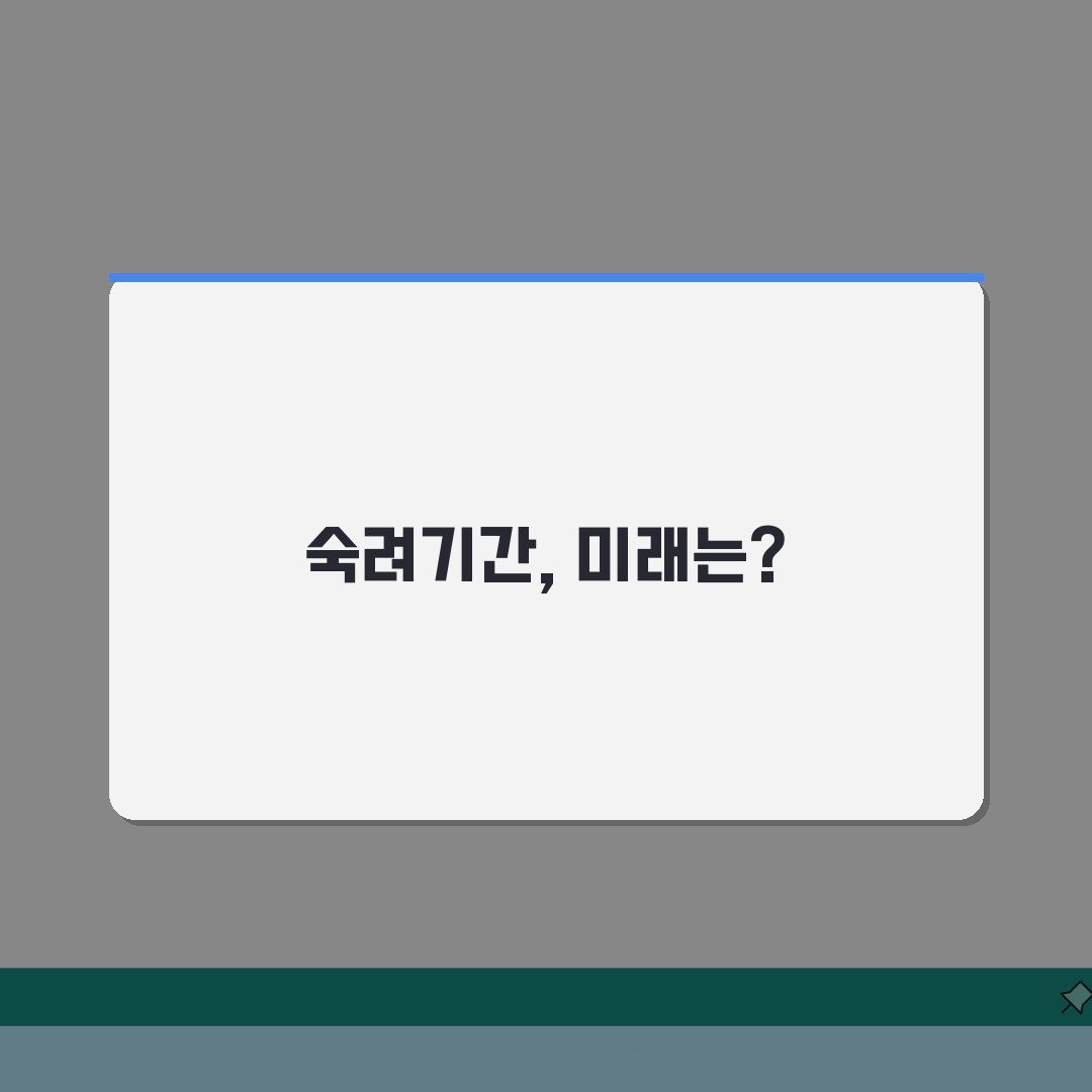 이혼 숙려기간 없애는 방법 있을까? 예외 상황 3가지 공개
