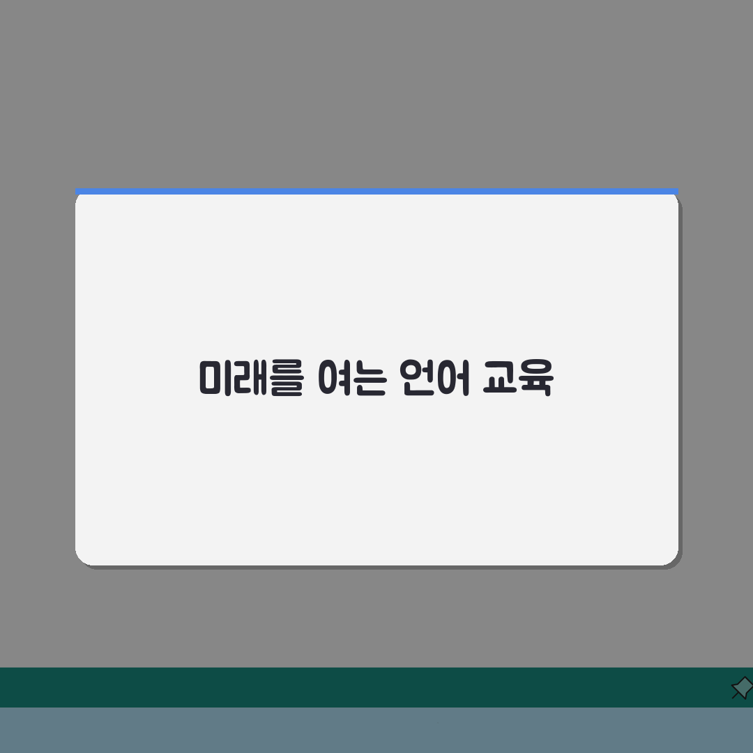 나다어학원 5.0점! 종합 교육, 학원비부터 커리큘럼, 위치까지 A to Z