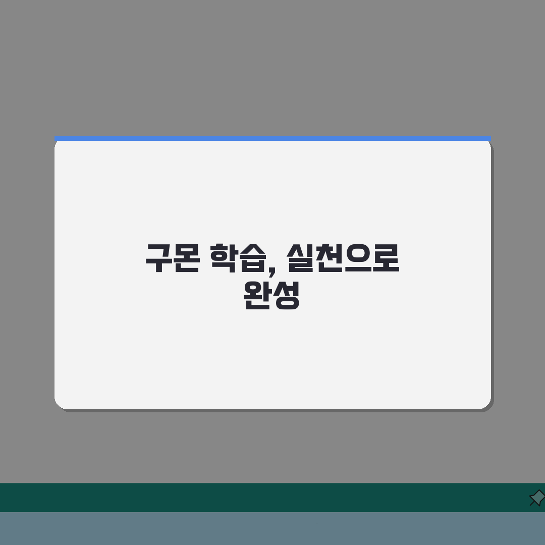 성인 구몬 독학 가이드: 일본어 영어 한자, 취미 자격증 취득 5단계