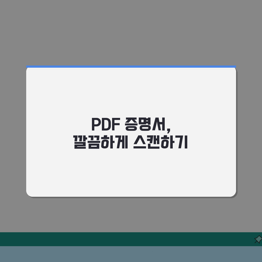 PDF 증명서 스캔 시 해상도 맞춰 깔끔 저장 상세가이드