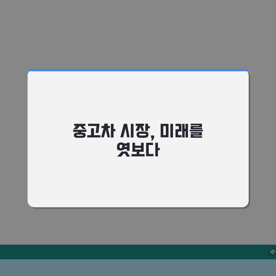 중고차 구매 체크리스트 점검 항목: 살 때 필수 체크 사항 5가지