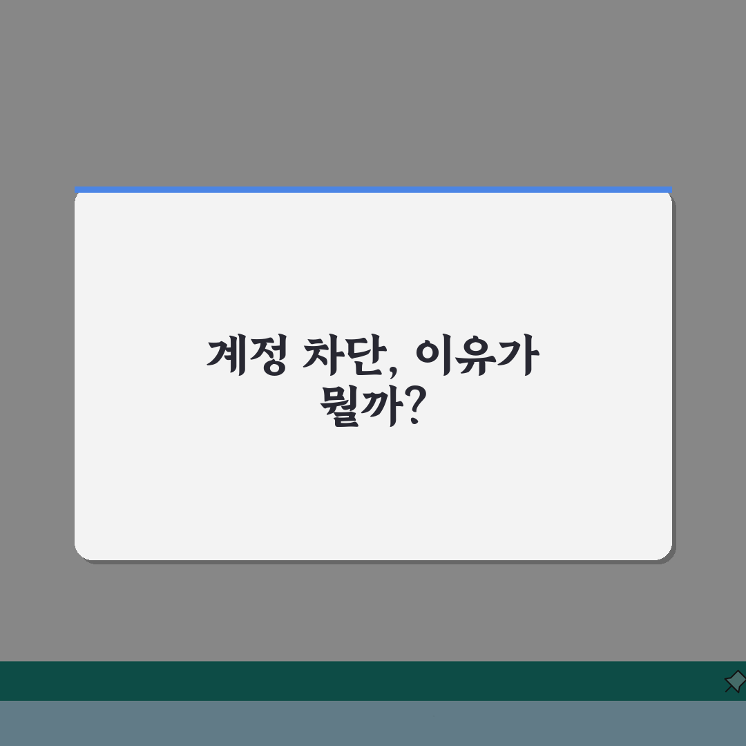 인스타 로그인 안될때 계정 차단? 원인과 정지 해제 방법 총정리