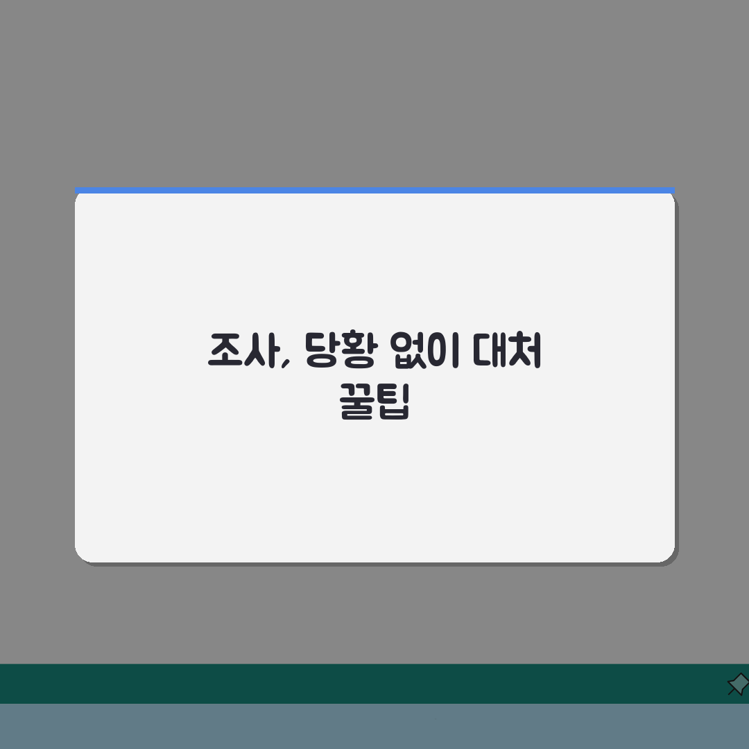 고소당했을때 경찰서 출석 준비물 첫 조사 대응 요령 및 주의사항 5가지