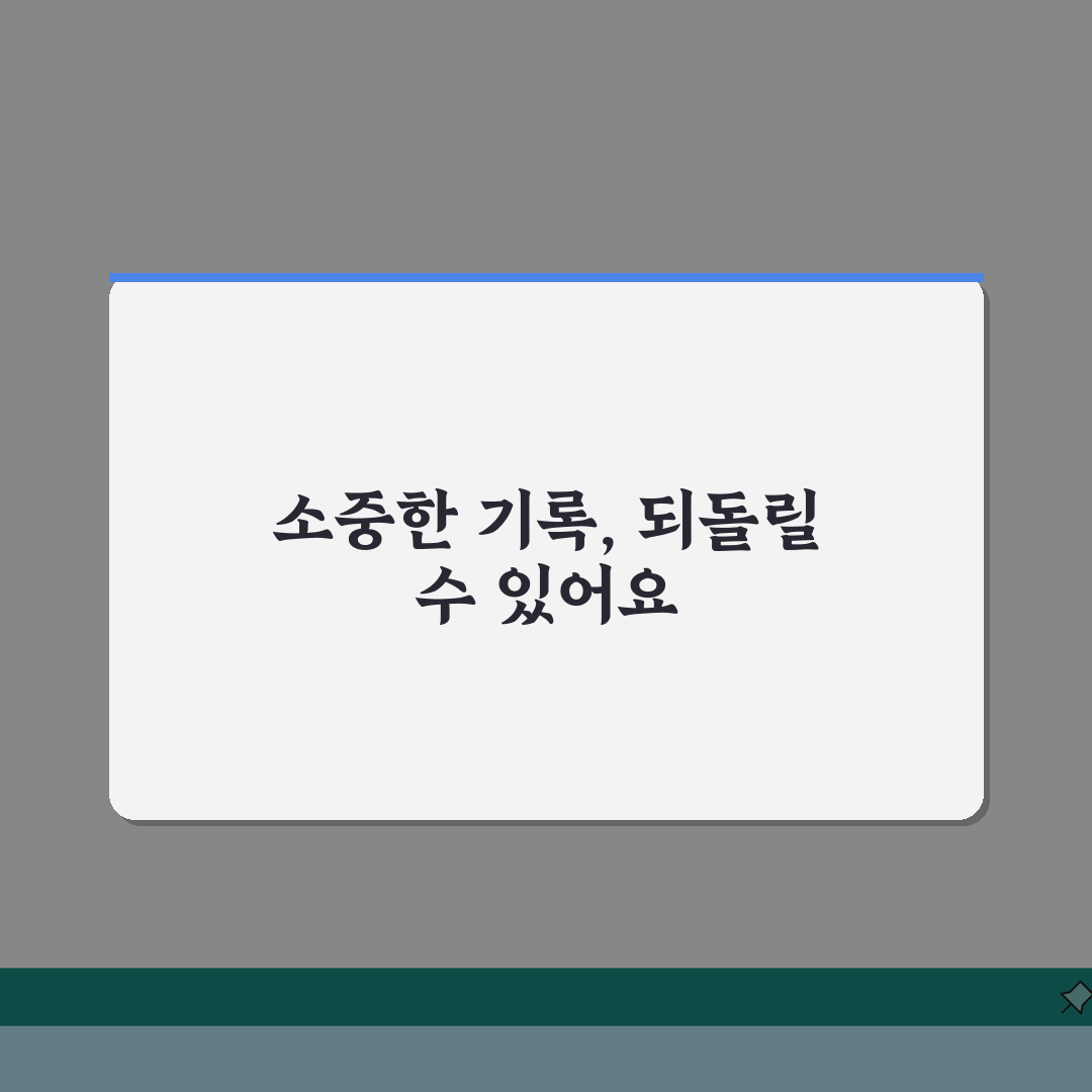 네이버 카페 글 되돌리기: 삭제된 게시글 댓글 복구 5가지 방법