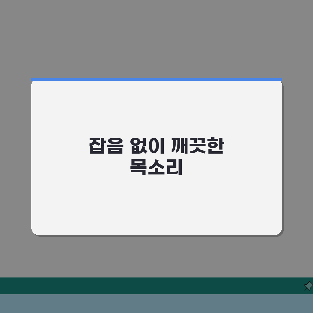 마이크 잡음 노이즈 제거, 지직거림 해결 5가지 비법