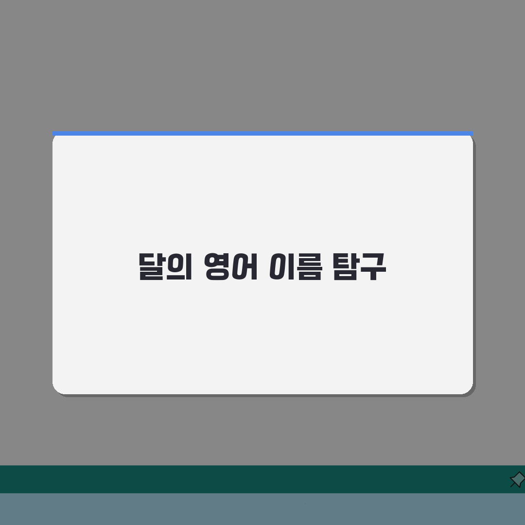 12달 영어로: 12개월 이름과 계절별 월 분류 쉽게 익히는 법