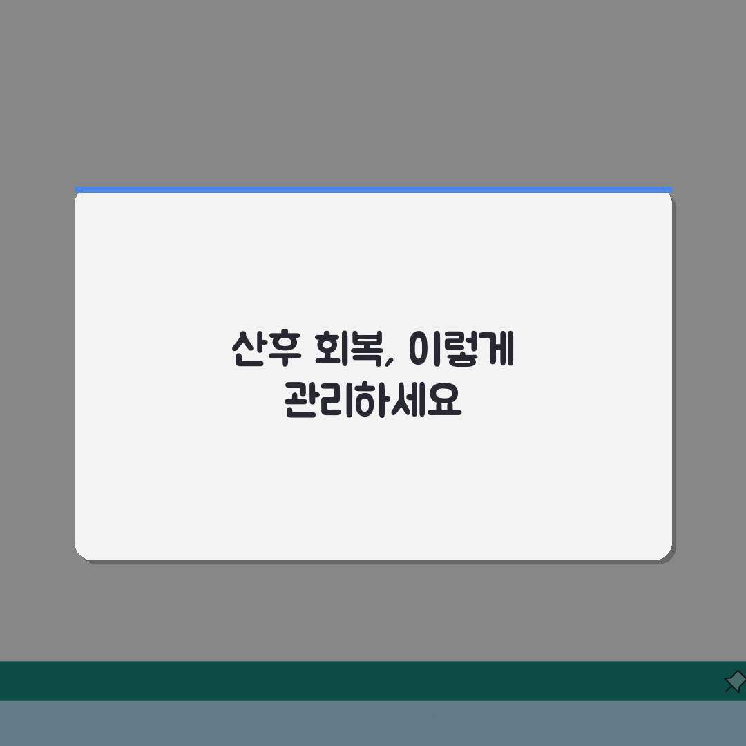 산후 오로 지속 기간, 산후 출혈 지속 기간 7일간의 변화