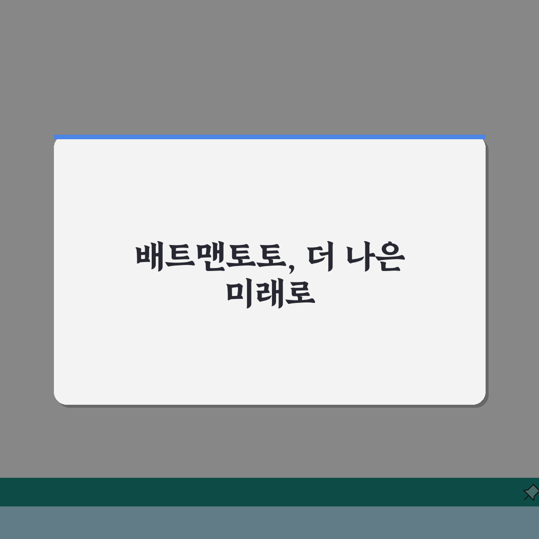 배트맨토토 바로가기 | 스포츠 토토 사이트 접속 정보, 2024년 최신 총정리