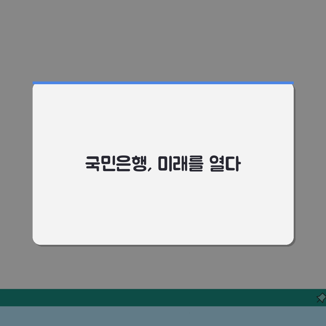 청주 서원구 죽림동 국민은행: 위치, 영업시간, 고객센터, ATM 총정리