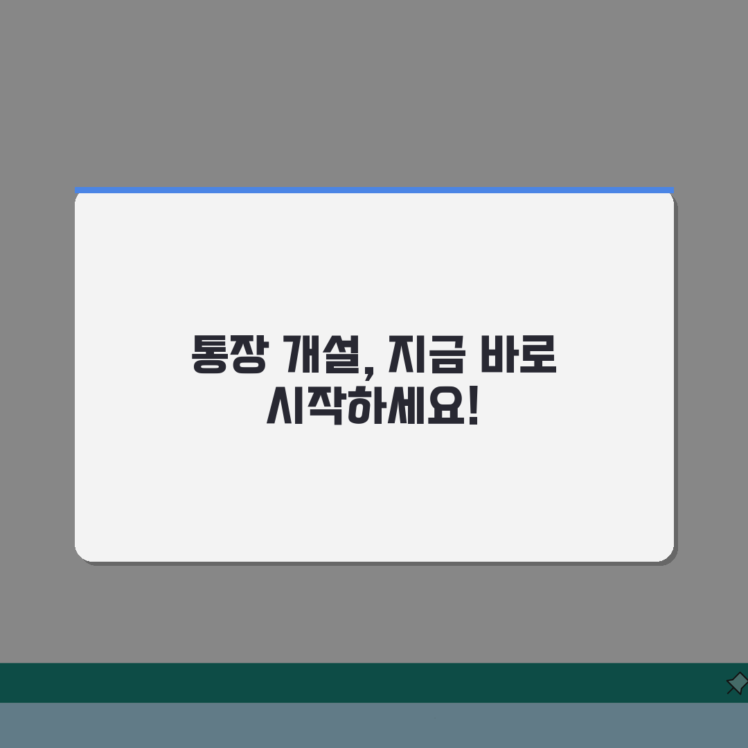 통장 개설 즉시 가능한지? 은행계좌 개설 소요 시간 총정리