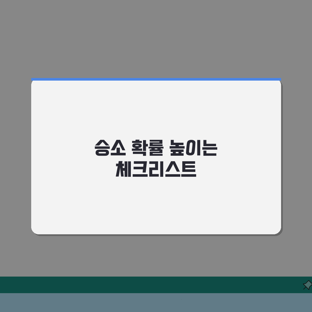 소송 걸면 이길 확률 얼마나 되나요? 승률 예측, 5가지 핵심 체크