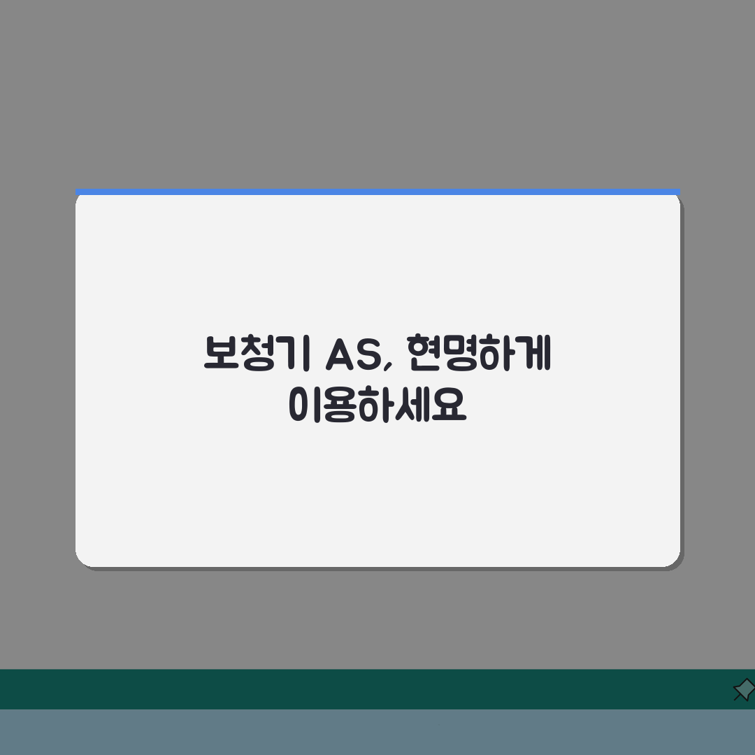 보청기 AS 서비스 안내: 무상수리기간/부품비용 + 긴급수리 절차 A to Z