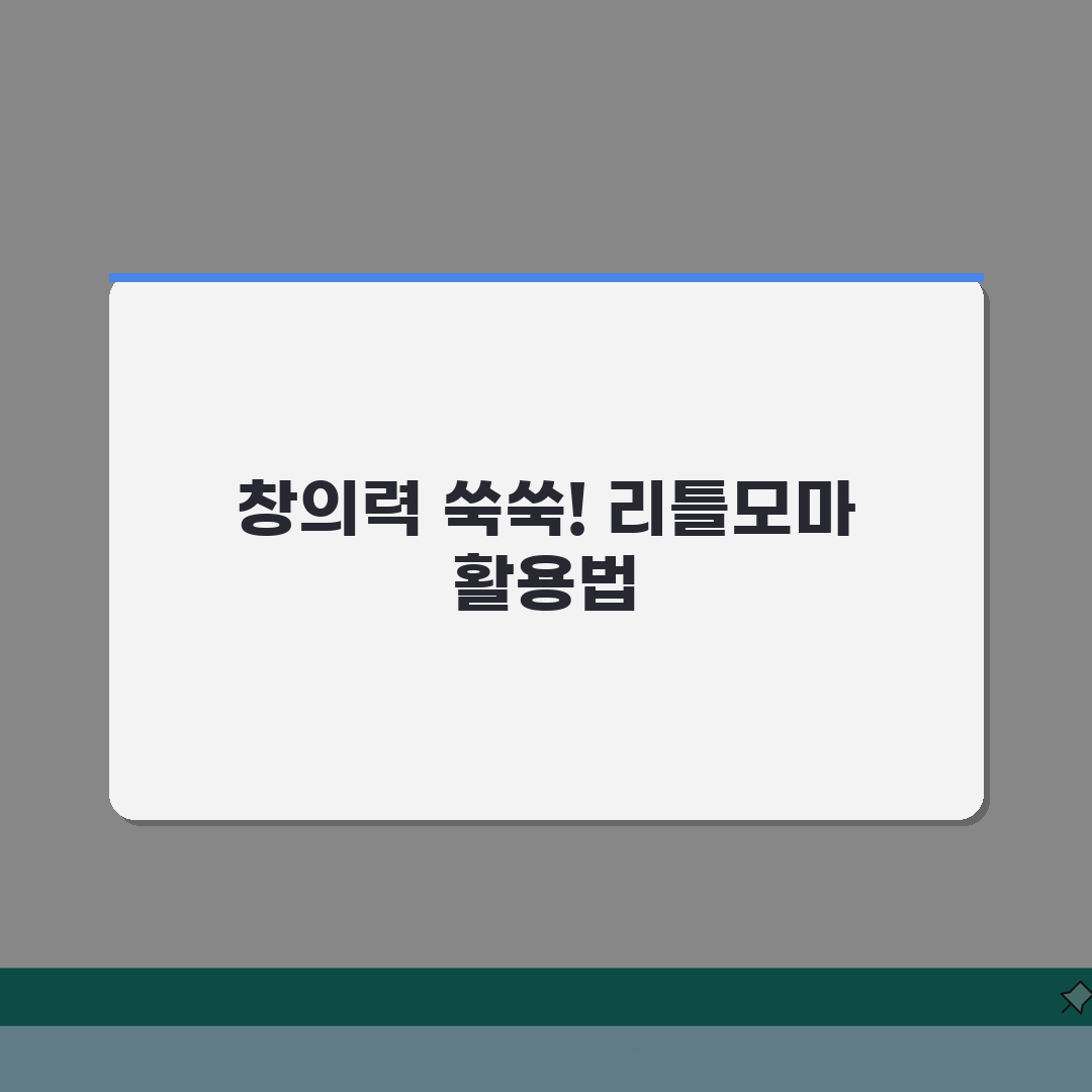 리틀모마 미술학원 창곡동 프로그램, 창의력 발달 미술교육 5가지 비밀