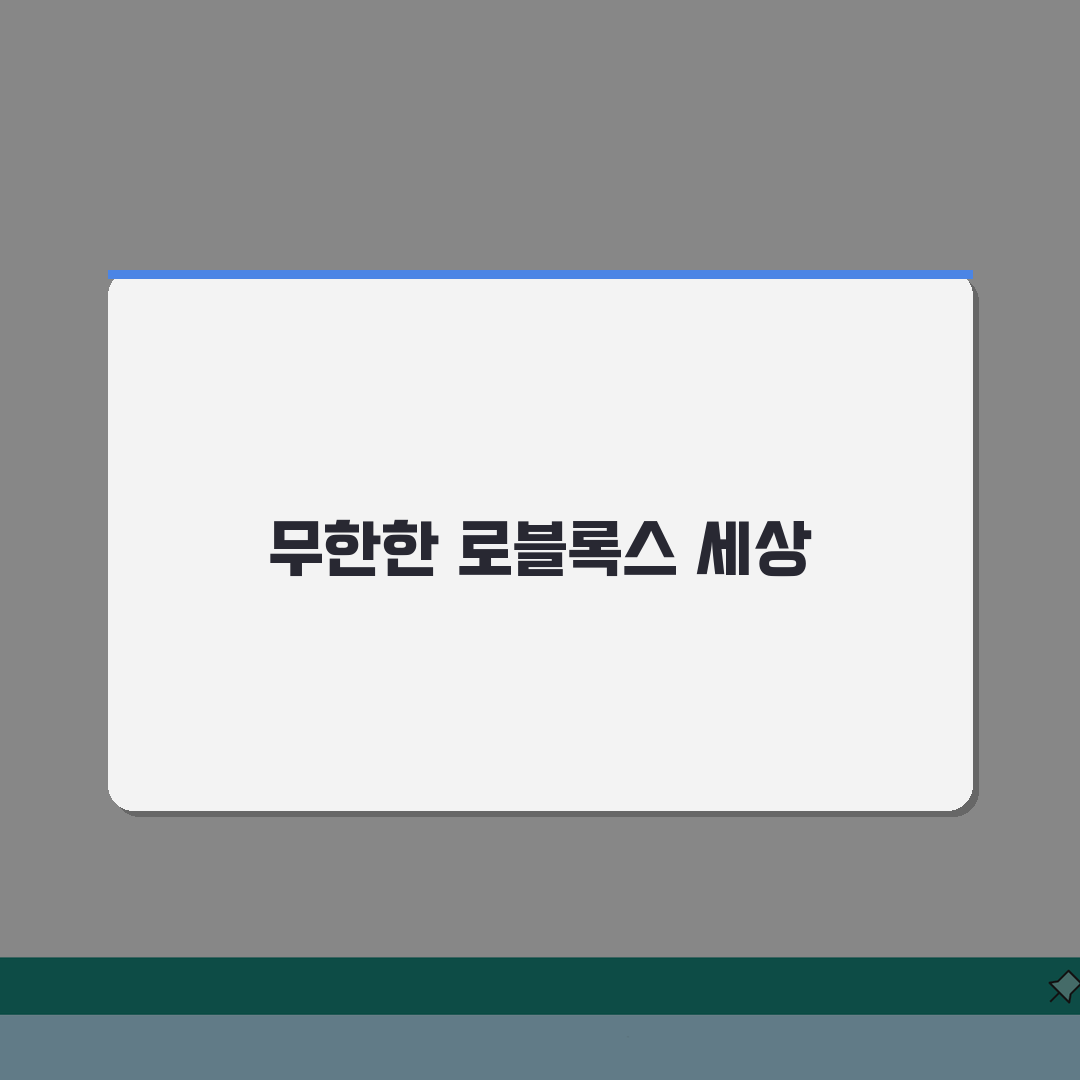 로블록스 게임하기무료 초보자용: 처음 시작자를 위한 쉬운 게임 추천 5가지