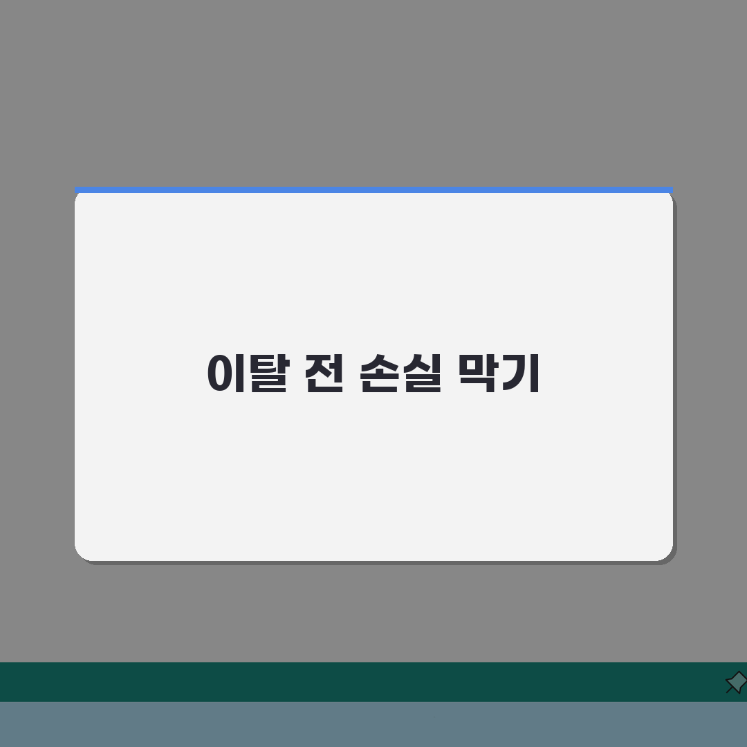 청년내일저축계좌 해지 전 꼭 확인할 사항 | 손실 최소화 전략 | 재가입 가능성 조건 안내