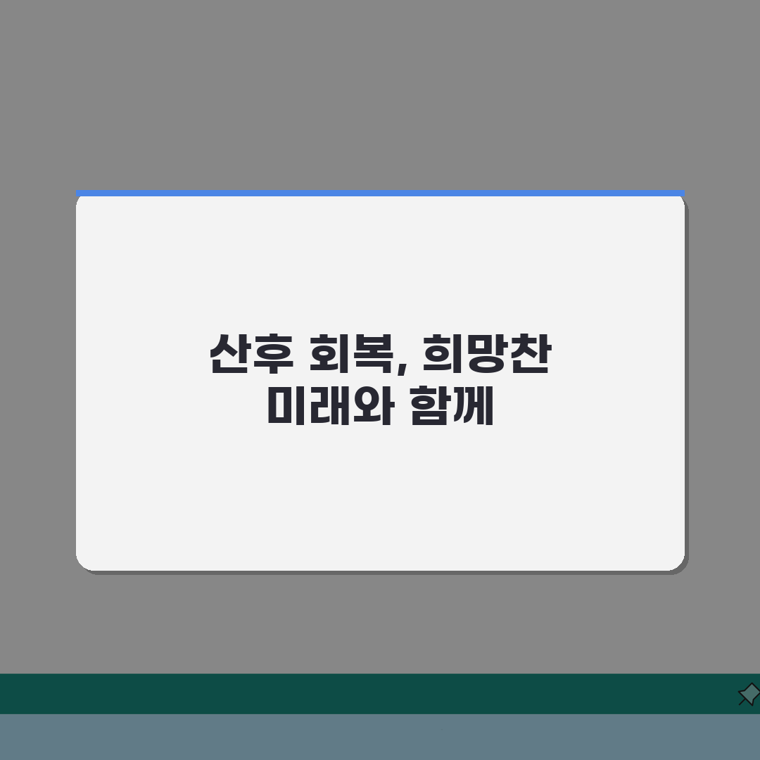 산후 오로 지속 기간, 산후 출혈 지속 기간 7일간의 변화