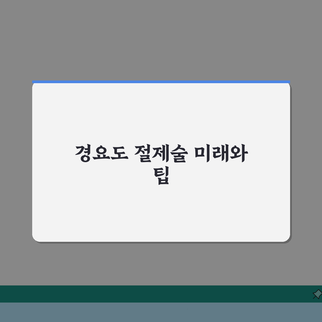 전립선 비대증 수술 방법 종류 경요도 절제술 상세 분석
