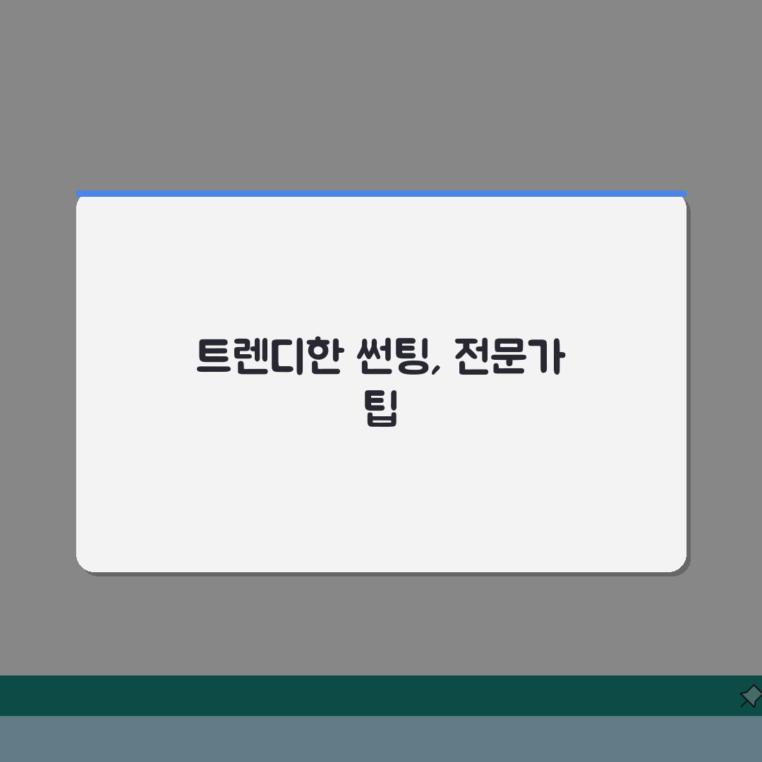 자동차 썬팅 시공 비용 가격: 전체 썬팅부터 부위별 가격 비교