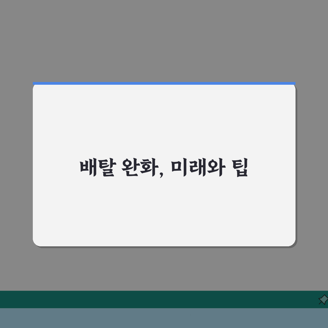 배탈났을때 즉시 대처하는 방법: 설사 복통 구토 응급처치와 수분 보충