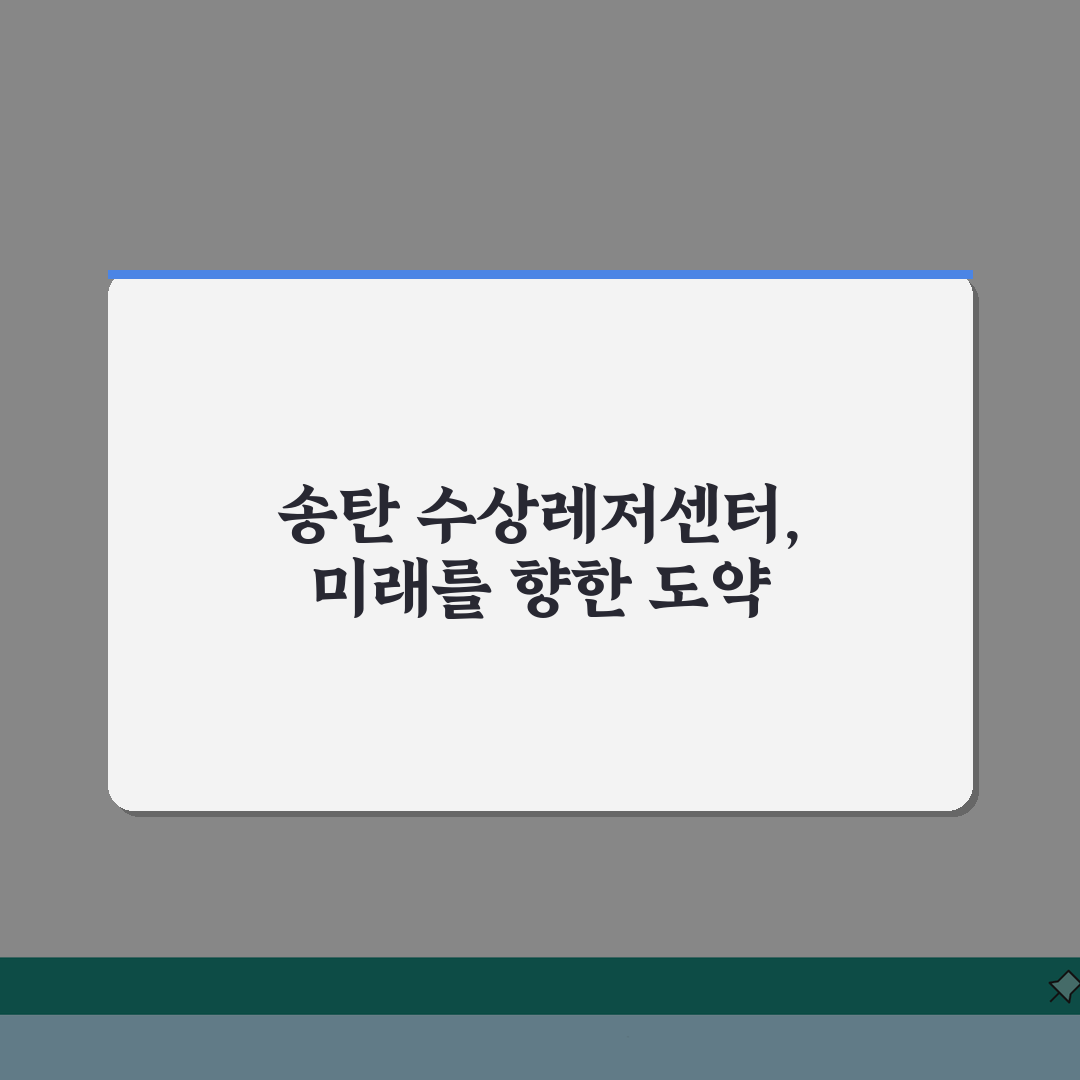 경기 평택시 송탄동 수상레저센터 제트스키 수상스키 바나나보트 꿀팁 5가지