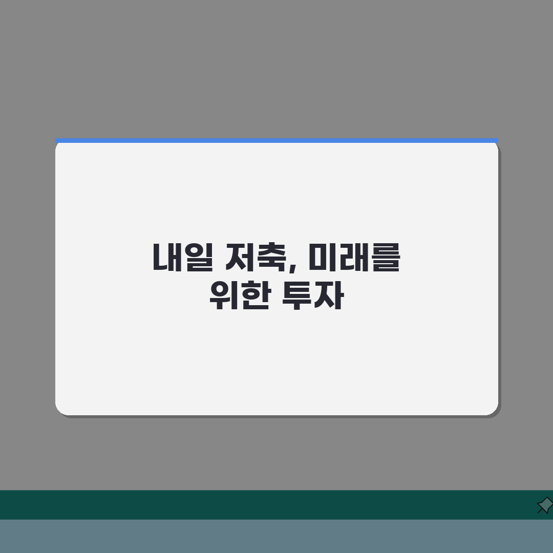 청년내일저축계좌 해지 전 꼭 확인할 사항 | 손실 최소화 전략 | 재가입 가능성 조건 안내