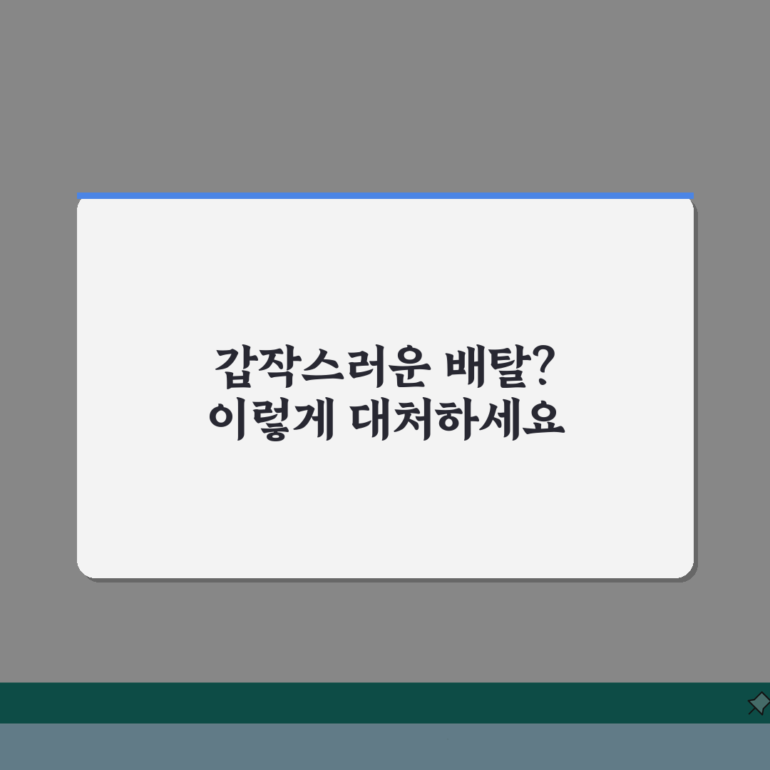 배탈났을때 즉시 대처하는 방법: 설사 복통 구토 응급처치와 수분 보충