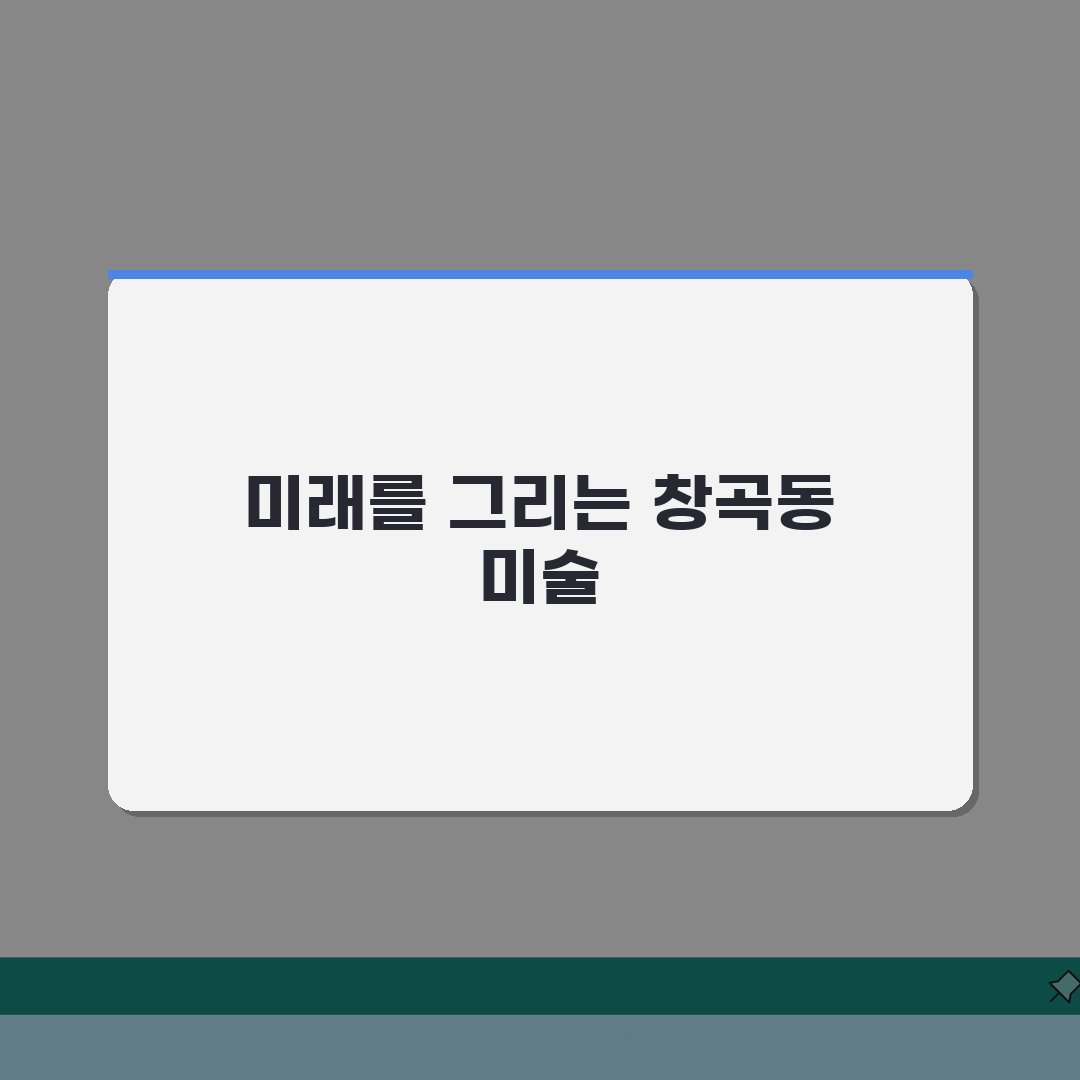 리틀모마 미술학원 창곡동 프로그램, 창의력 발달 미술교육 5가지 비밀