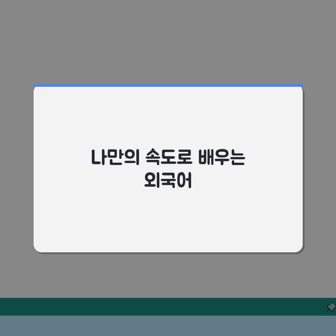 성인 구몬 독학 가이드: 일본어 영어 한자, 취미 자격증 취득 5단계