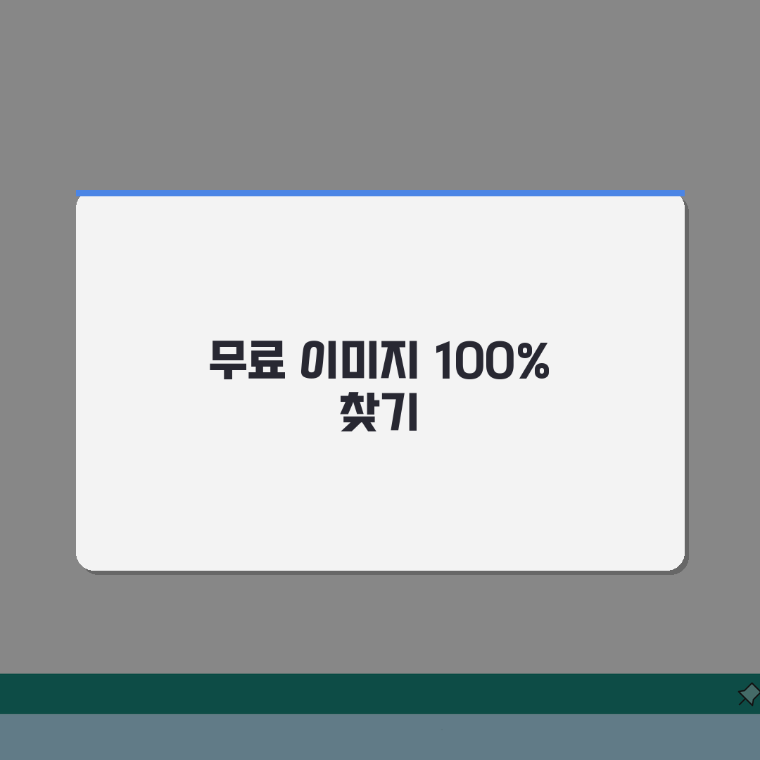 무료 다운로드 이미지 카테고리별 모음: 원하는 일러스트/사진 100% 찾기