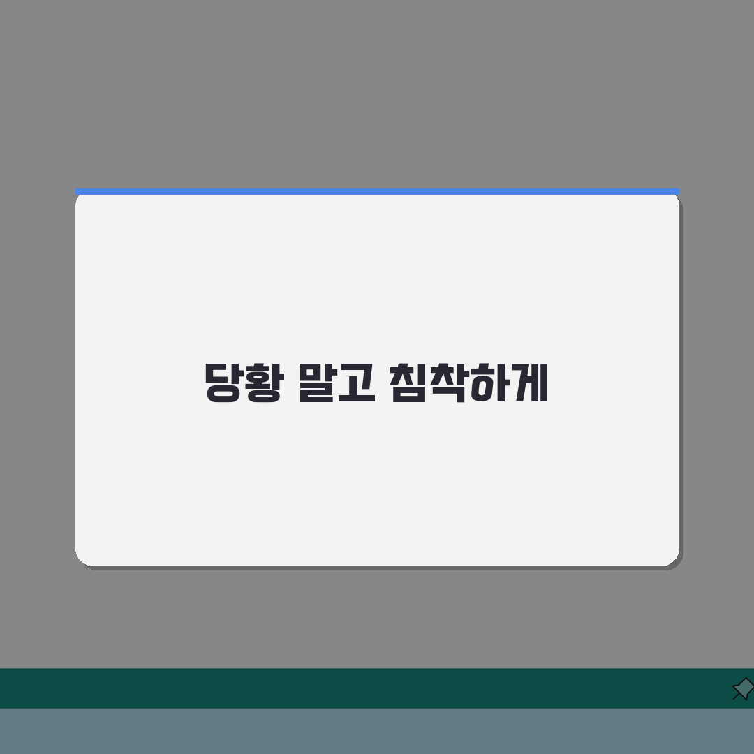 고소당했을때 경찰서 출석 준비물 첫 조사 대응 요령 및 주의사항 5가지