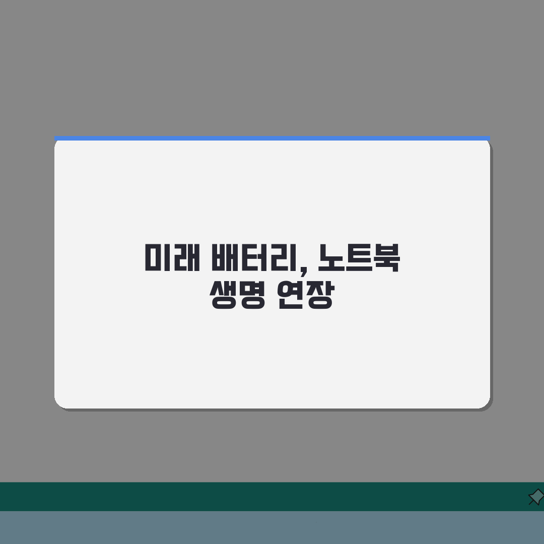 노트북 배터리 충전 안될때 전원관리 설정하는 법 3가지 꿀팁
