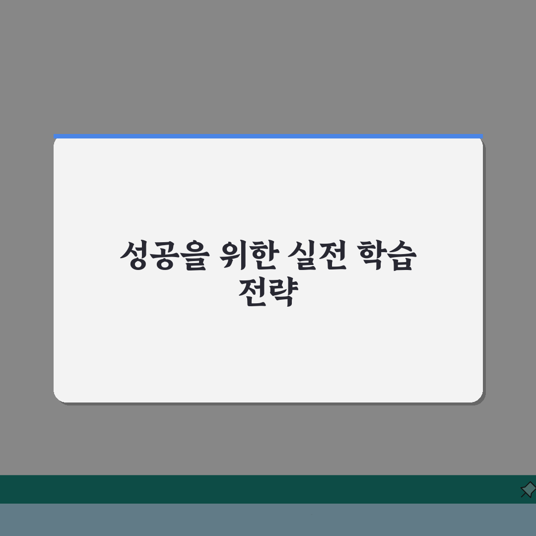 부산 좌동 듀오스터디: 수강료부터 대입 전략, 학습관리까지 성공 사례 공개!