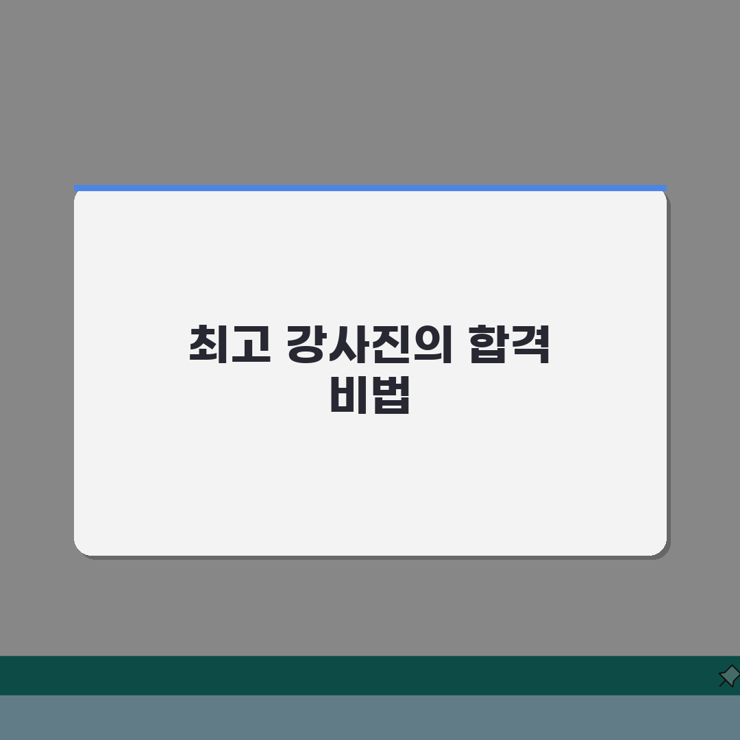 CMS에듀 대치영재관 강사진: 경시대회 입시 전문가 프로필과 강의 특징 공개